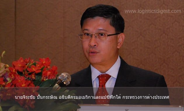 3 สิงหาคม 2559