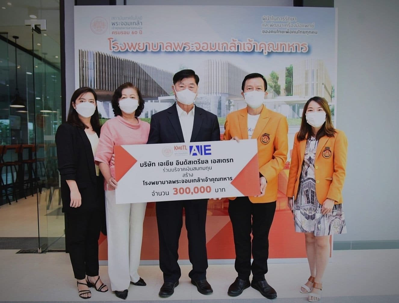 9 ธันวาคม 2564